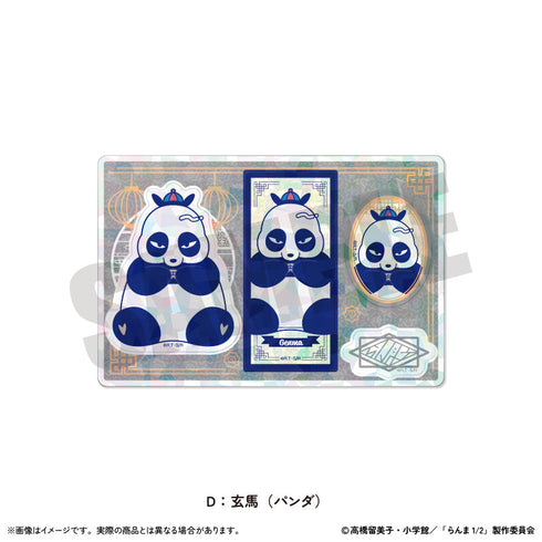 『らんま1/2』ホログラムステッカーシート にゅーとろ 第2弾 D 玄馬(パンダ)